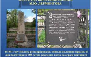 Биография Лермонтова Михаила Юрьевича. Жизнь и творчество Лермонтова