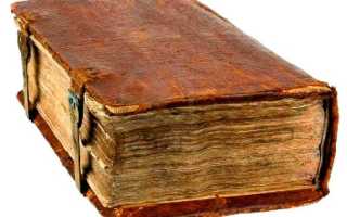 Тату книга. Значение тату книга. Эскизы и фото тату книга